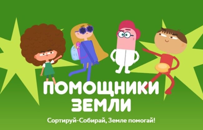 Информационно-просветительская работа по популяризации раздельного сбора и осознанного потребления Информационно-просветительская работа по популяризации раздельного сбора и осознанного потребления.